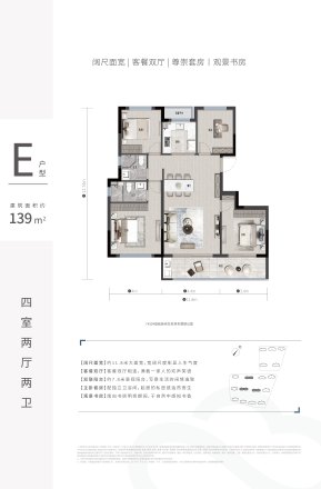 奥克斯·山悦云庭户型图