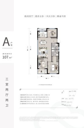奥克斯·山悦云庭户型图