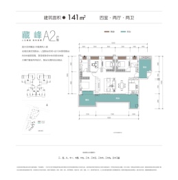 中铁阅山湖4室2厅2卫建面141.00㎡