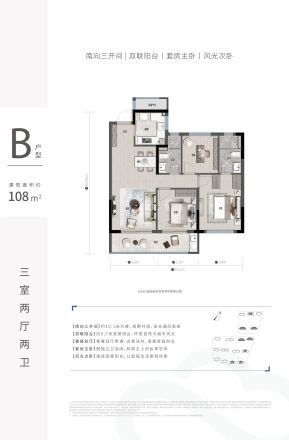 奥克斯·山悦云庭户型图