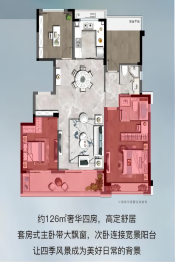 宏地·悦澜庭3室2厅1厨2卫建面126.00㎡