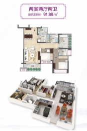 九龙明珠2室2厅1厨2卫建面91.88㎡