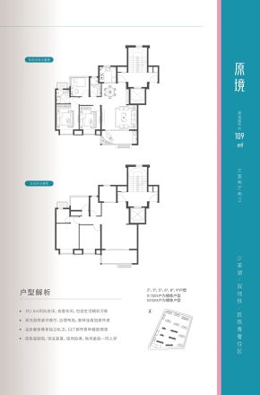 国贸璟原户型图