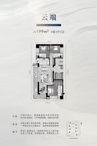 昆明龙江金茂府4室2厅3卫1厨199.00㎡户型图-昆明房天下