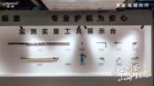 滟澜海岸实测实量工具展示台