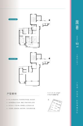 国贸璟原户型图