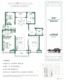 山东健康生态城146㎡户型