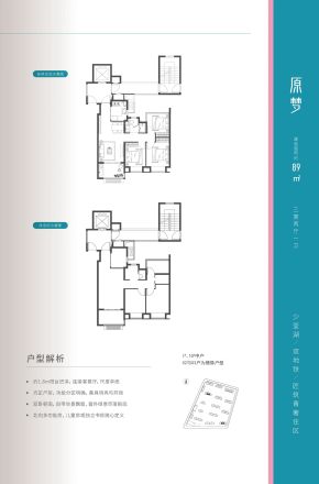 国贸璟原户型图