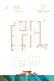 荣盛花语江南3室2厅1厨1卫建面97.00㎡