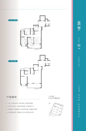 国贸璟原户型图