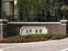 龙洞片区 靠山邻水 精装交付 联排别墅