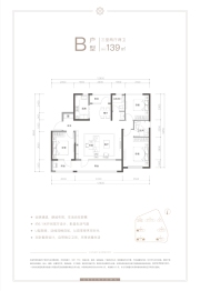 绿城·锦上月鸣3室2厅1厨2卫建面139.00㎡