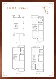 大华·紫郡3室2厅1厨4卫建面330.00㎡