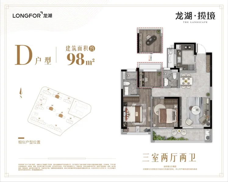 龙湖·揽境图片相册,龙湖·揽境户型图,样板间图,装修效果图,实景图-温州房天下
