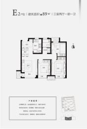 中海左岸源境3室2厅1厨1卫建面89.00㎡