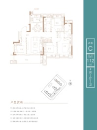 国贸润原4室2厅1厨2卫建面112.00㎡