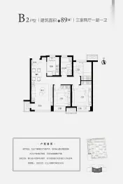 中海左岸源境3室2厅1厨1卫建面89.0㎡
