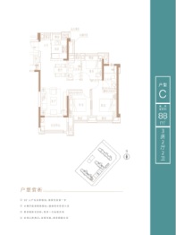 国贸润原3室2厅1厨2卫建面88.00㎡