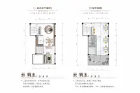 商墅云筑户型