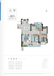 世茂云翰3室2厅1厨2卫建面106.00㎡