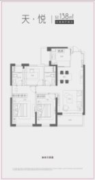 云玺3室2厅1厨2卫建面138.00㎡