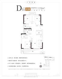 东方今典·东方府3室2厅1厨2卫建面115.00㎡