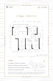 仁恒滨海湾4室2厅1厨2卫建面142.00㎡