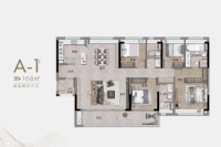 7栋建面约168平A-1户型