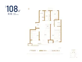 幸福·金茂悦3室2厅1厨2卫建面108.0㎡