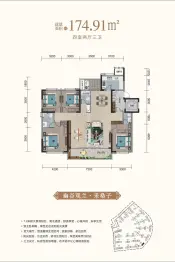 兴安府4室2厅1厨3卫建面174.91㎡