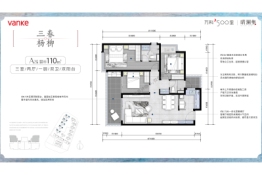 七彩国际社区3室2厅1厨2卫建面110.00㎡