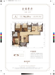 金铭华府3室2厅1厨2卫建面96.09㎡