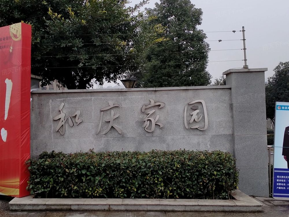 小区相关图