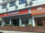 周边店铺