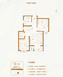 润都御园2室2厅1厨1卫建面83.32㎡