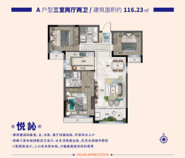 伯爵澜悦3室2厅1厨2卫建面116.23㎡