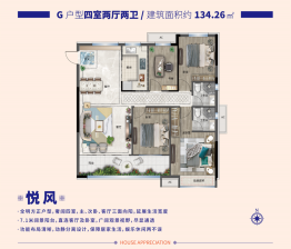 伯爵澜悦4室2厅1厨2卫建面134.26㎡