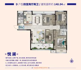 伯爵澜悦4室2厅1厨2卫建面140.94㎡