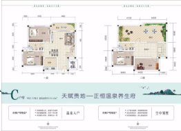 正恒温泉养生府4室3厅1厨2卫建面124.43㎡