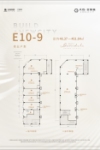 E10-9户型