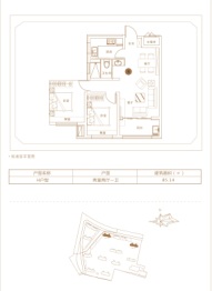 塞纳公园2室2厅1厨1卫建面85.14㎡