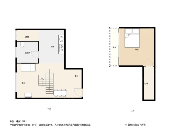 星河传说迪纳公寓