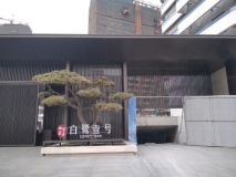 金昌启亚白鹭金岸实景图在建工地