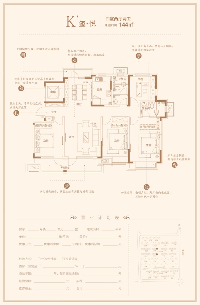 户型图1/2