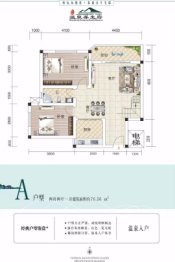 正恒温泉养生府2室2厅1厨1卫建面76.56㎡