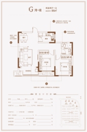 国信·墨悦湾2室2厅1厨1卫建面85.00㎡