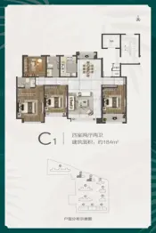 鲁中·林湖公馆4室2厅1厨2卫建面184.0㎡