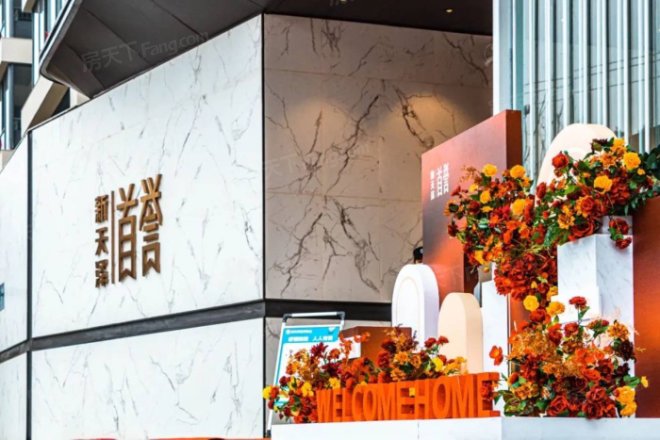 新天泽首誉实景图