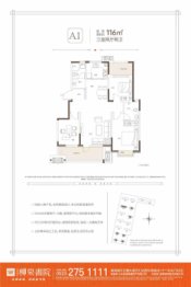 金城荣基·柳泉书院3室2厅1厨2卫建面116.00㎡