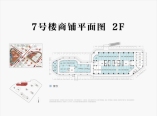 7号楼2层商铺平面图